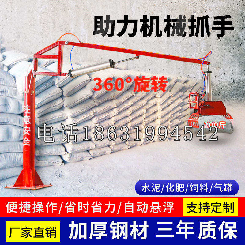 铁门关市助力机械抓手 平衡吊悬臂吊机车 360°旋转机械手臂 翰盾